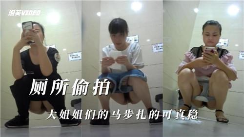 厕所偷拍，大姐姐们的马步扎得可真稳