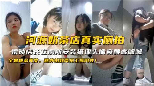 河源奶茶店真实厕拍，意外拍到两员工搞同性