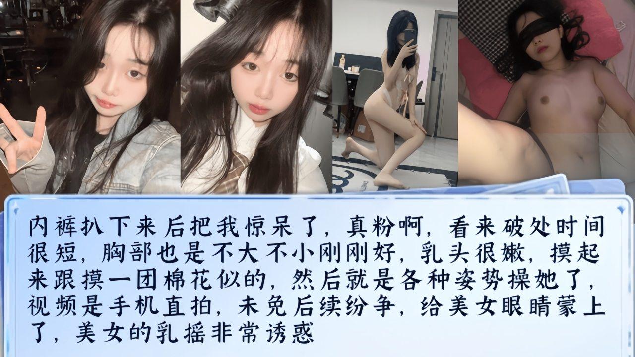 【真实迷奸】微信附近人认识的清纯大一学妹精心计划酒里下药