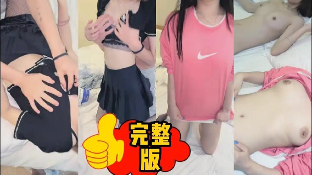 网上奔现两个清纯萝莉玩4p开始拒绝不肯.