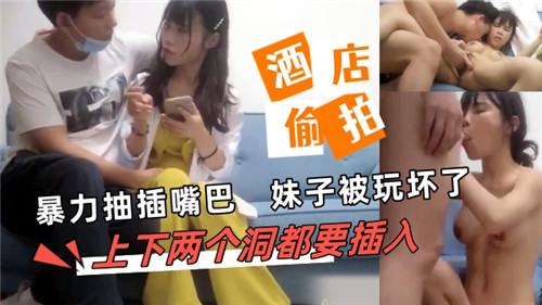 暴力抽插嘴巴，妹子被玩坏了，上下两个洞都要插入