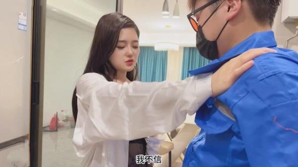 勾引修理工太太的自我救赎