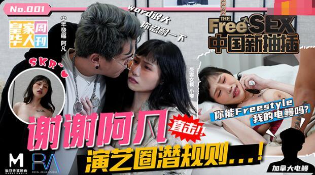 麻豆中国新抽插谢谢阿凡