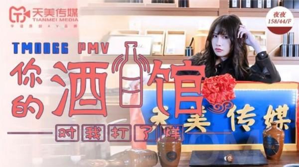 你的酒馆对我打烊