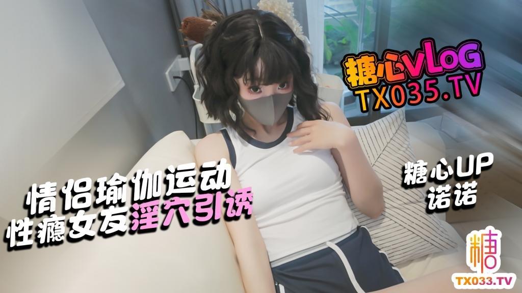 【淫欲女友】情侣瑜伽运动帮女友做伸展她却想要肉棒