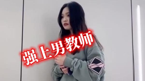 校园公交车调戏强上男老师