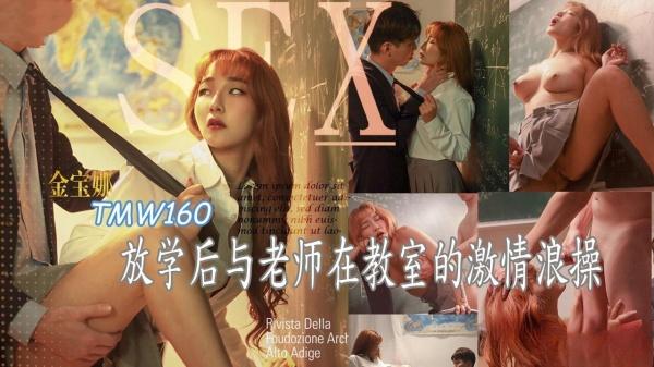 放学后与老师在教室的激情浪操