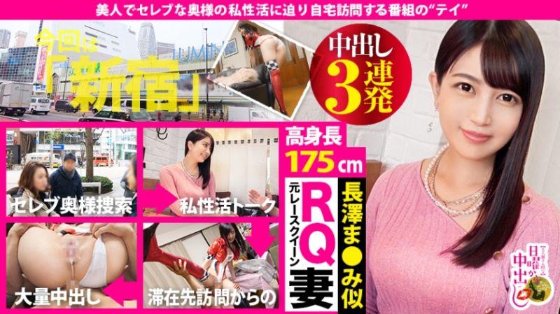 日曜日中出三连发 栗原绘实 300MIUM-568