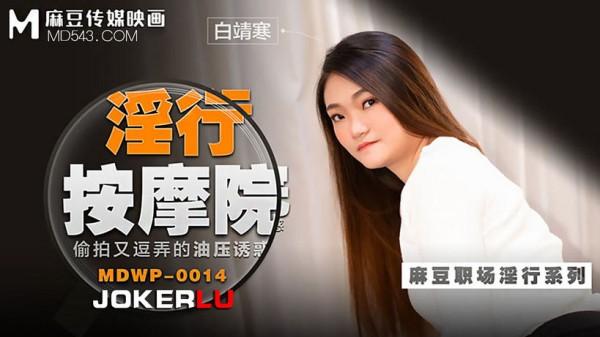 偷拍又逗弄的油压诱惑