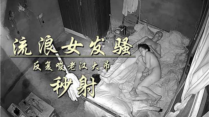10-12①拾荒老头艳福不浅流浪女还会口？秒死笑死