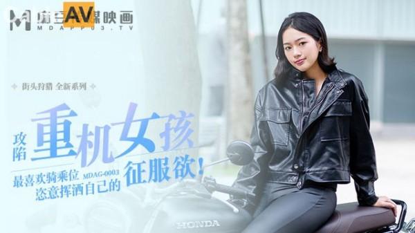 喜欢骑乘位的重机女孩