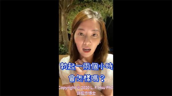 勃起一两个小时会怎样吗？