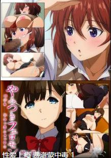 上瘾的福英雄 THE ANIMATION 第 1 卷 [中文字幕]