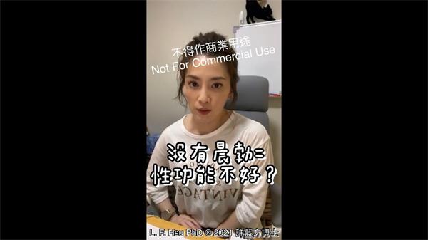 没有晨勃等于性功能障碍？