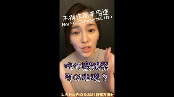 吃什么补药可以壮阳？