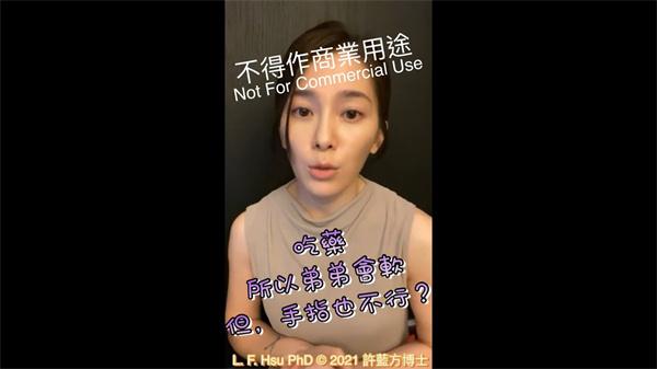 吃药弟弟会软手指也会软？