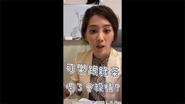 可乐和绿茶到底会不会杀精？