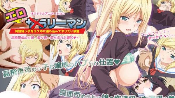 伊洛里曼高飞车虐待娘·梨梨香~堕落的媚屁股◆~