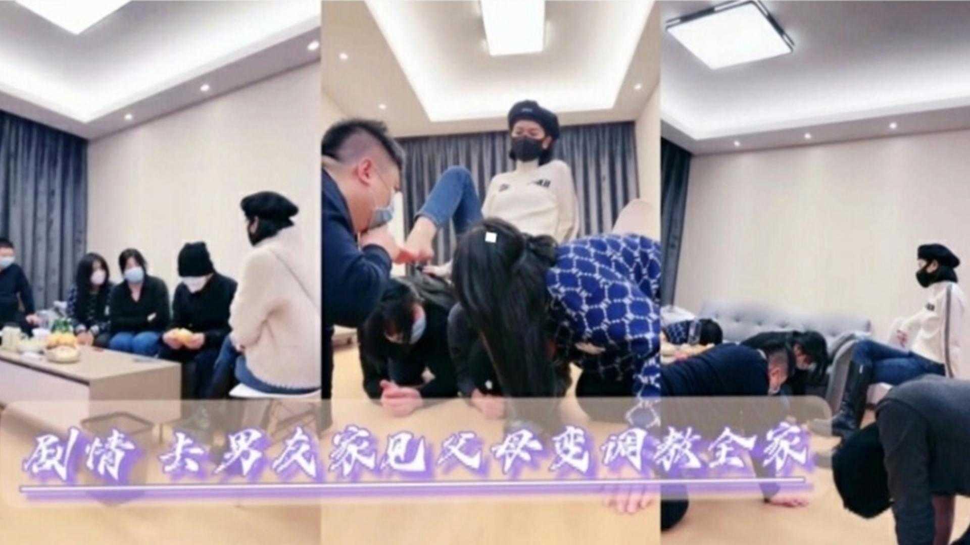 长靴女友去对象家把全家都调教落狗奴第一视觉太炸裂了！！
