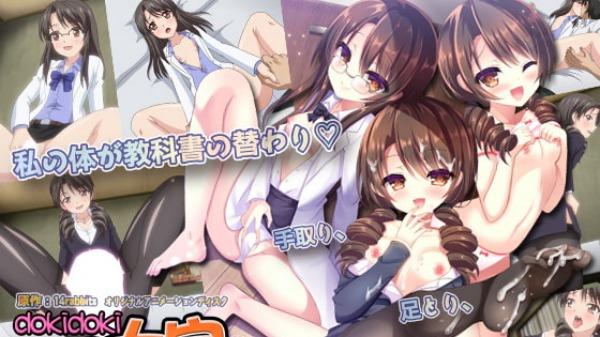 dokidoki 小房东房租三抵 目保健体育