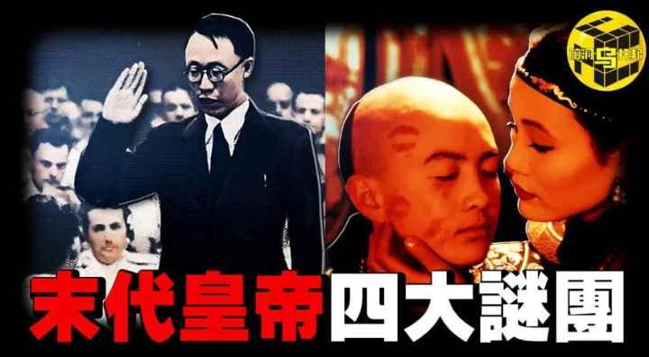 禁播70年东京审判录像曝光！为何溥仪、光绪、同治全都绝后？正史不敢记载的真相！深扒溥仪上面重重谜团