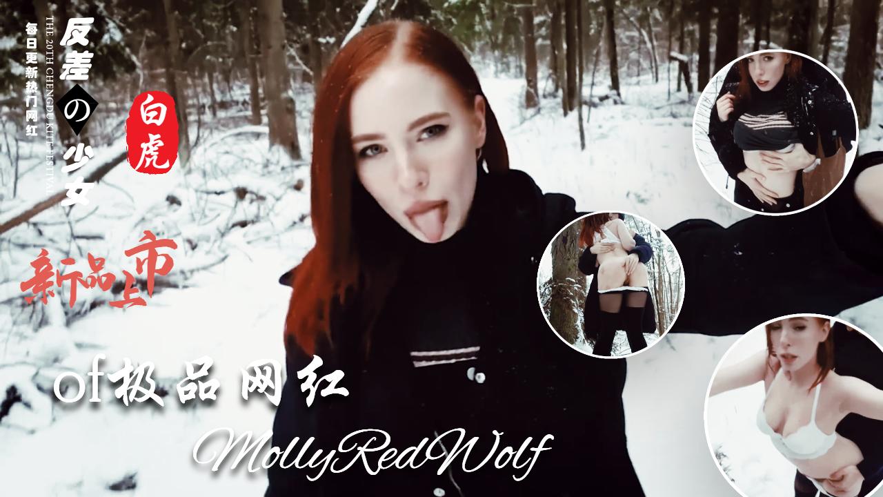 Cos界女神MollyRedWolf收费视频全集 - 15