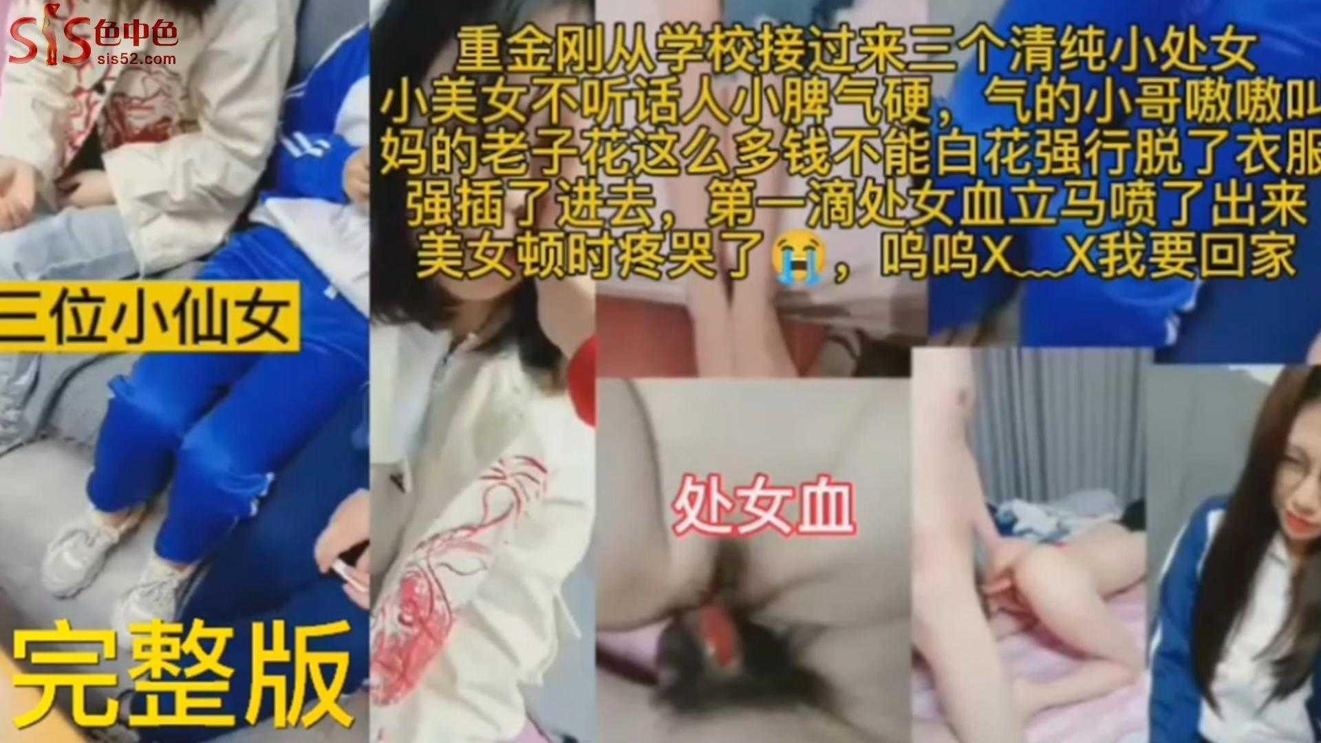 脱衣服强插进去处女血清晰可见小美女顿时痛哭了要回家