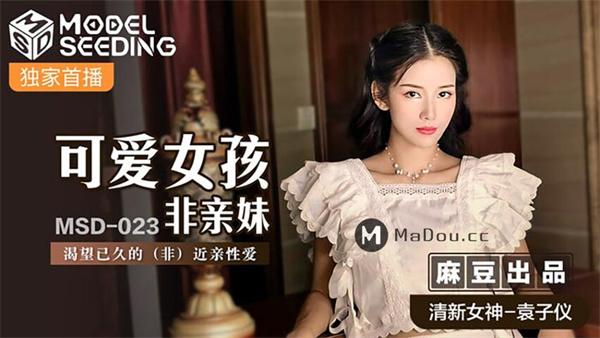 可爱女孩非亲妹