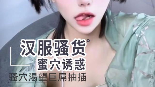 【御梦子】蓝丝长腿性感胴体一线天美穴女神の绝美展示