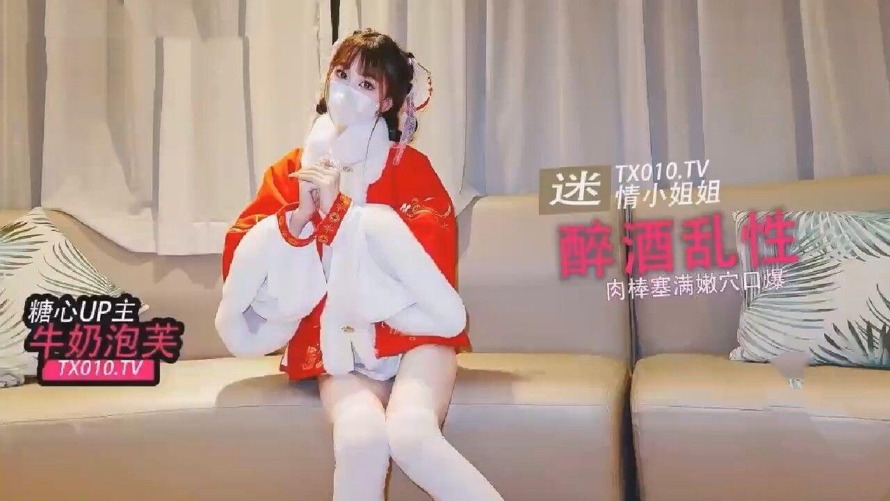 性感小姐姐酒后迷情和陌生人激情做爱