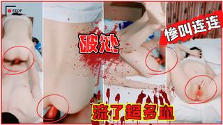 （破处）小萝莉让草的惨叫连连小哥说太紧了鸡巴都要夹断了流了超多血.