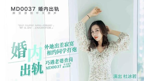 婚内出轨.外地出差寂寞.相约同学打炮.巧遇老婆查岗