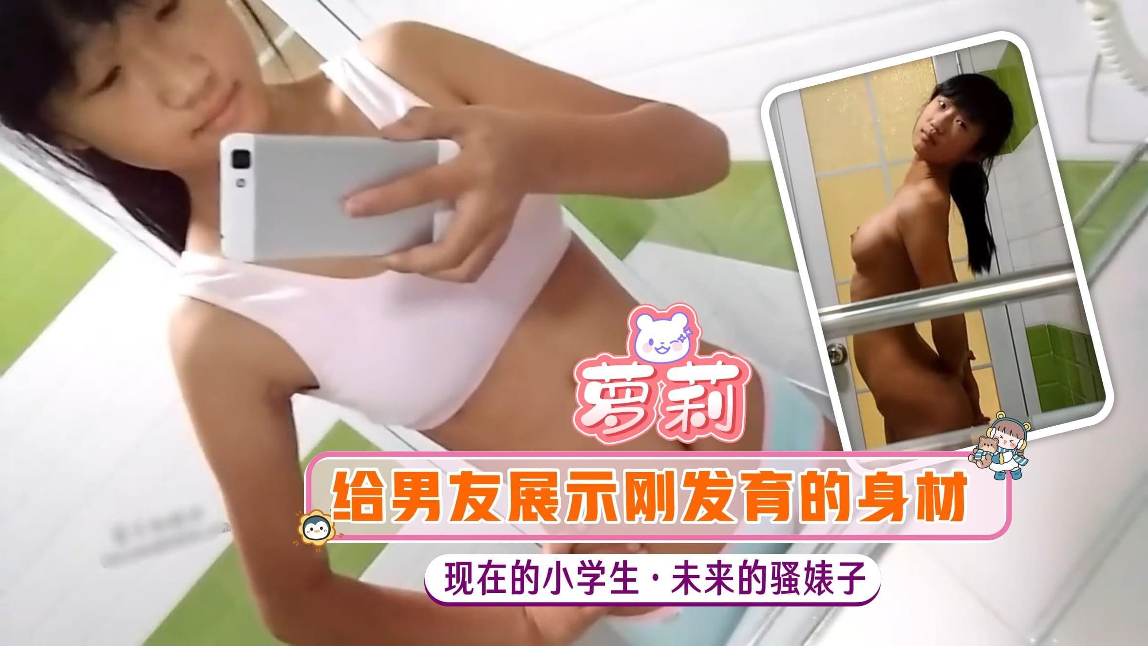 【萝莉少女】青春期青涩懂事的小背心少女被假星探骗自拍刚成长的身体