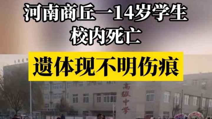 【宁陵中学暴动事件】全网最全记录目前宁陵县已封锁戒严无法传出任何消息.