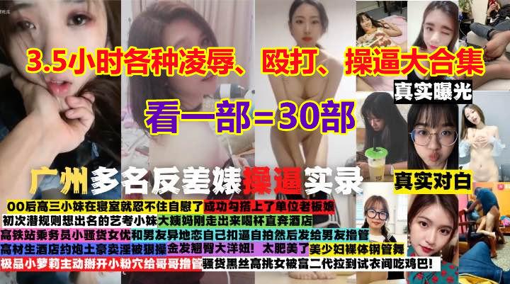 中国校园暴力事件-高中同学抢着帮班里校花破处,班花说你们只操我把逼都给我操肿了处女血到处都是都这么.