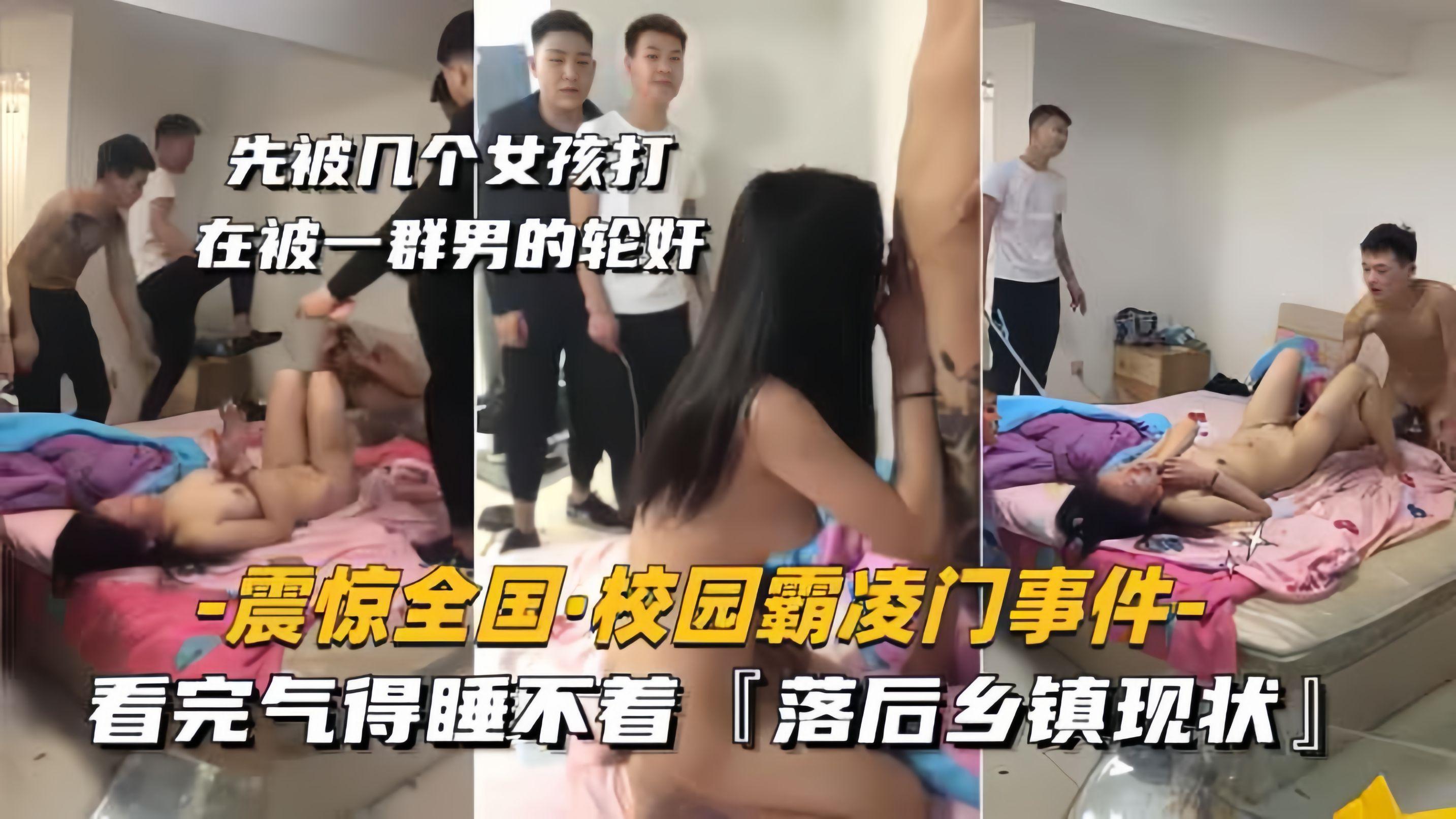 【震惊全国-校园霸凌门事件】看完气得睡不着落后乡镇火车站