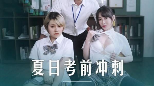 课后的性爱辅导