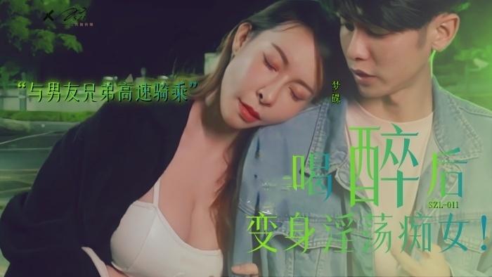 醉酒后变身荡妇与男友、哥哥一起骑车高速行驶