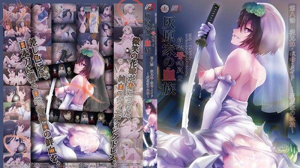 acrn-332 自宅警备员2第八话表兄妹二姨女仆灰原家的血亲